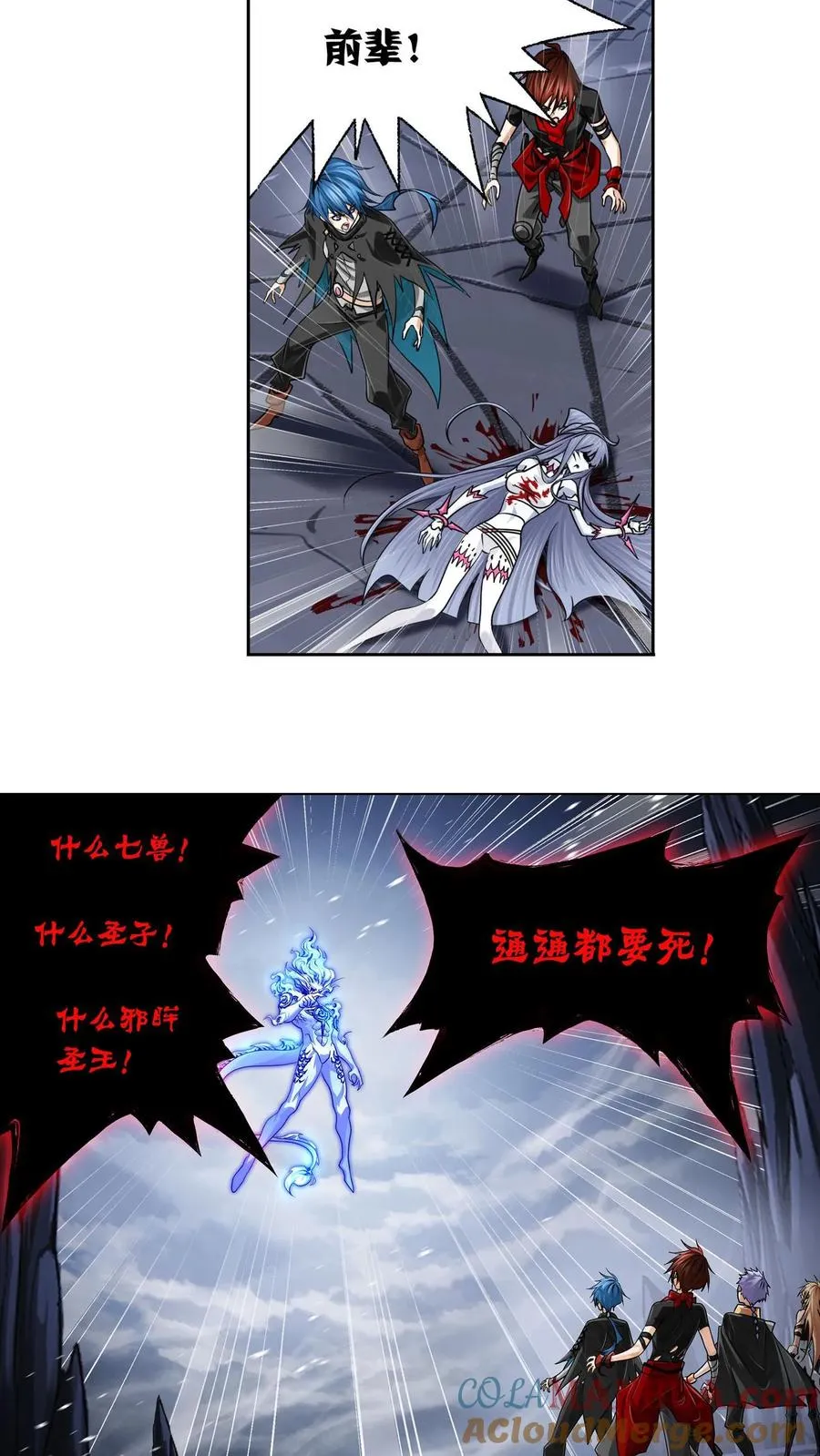 第317话：魂兽盛宴（上） 第3页