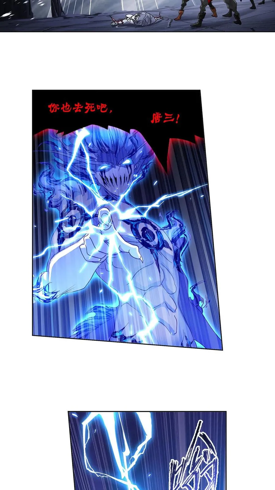 第317话：魂兽盛宴（上） 第4页