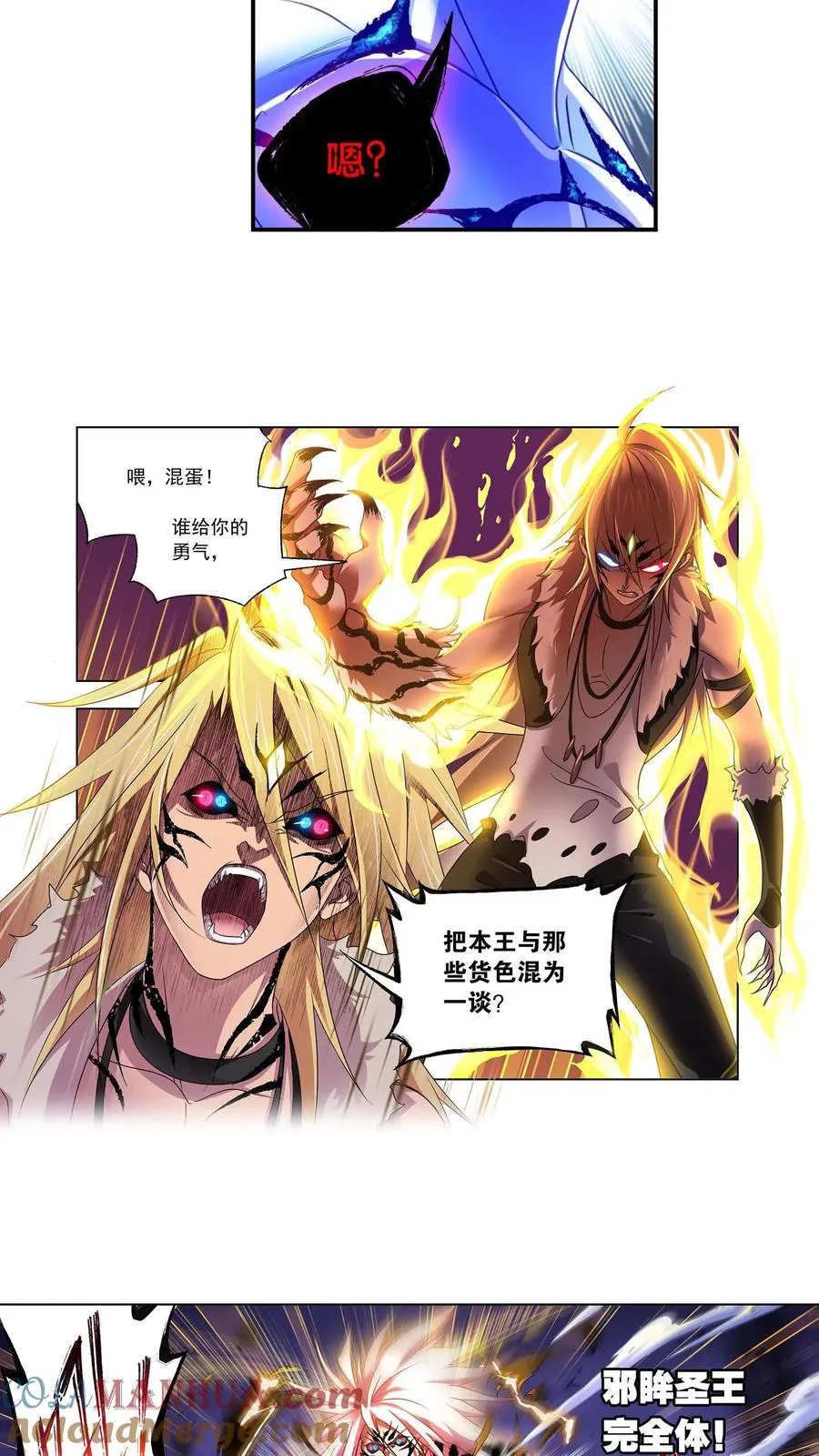 第317话：魂兽盛宴（上） 第7页
