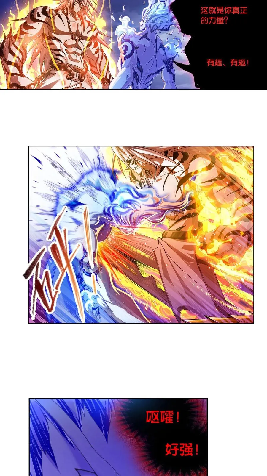 第317话：魂兽盛宴（上） 第10页