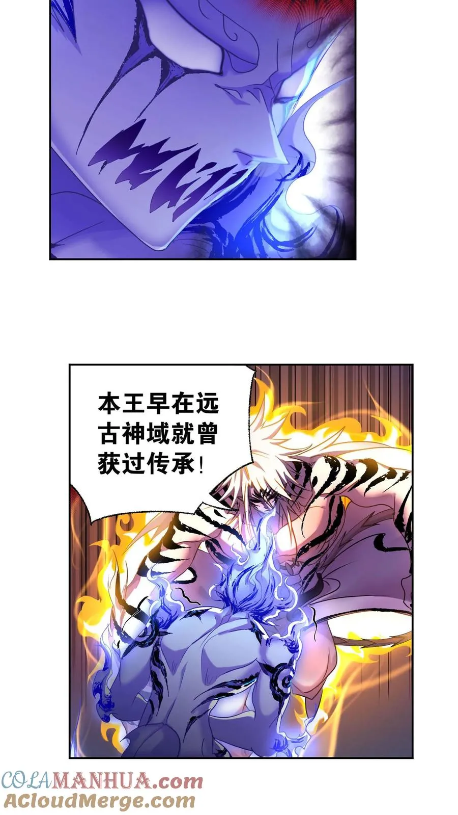 第317话：魂兽盛宴（上） 第11页