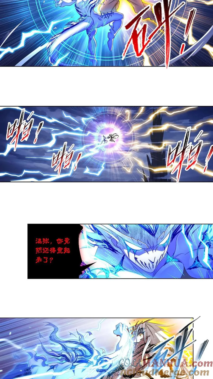 第317话：魂兽盛宴（上） 第13页