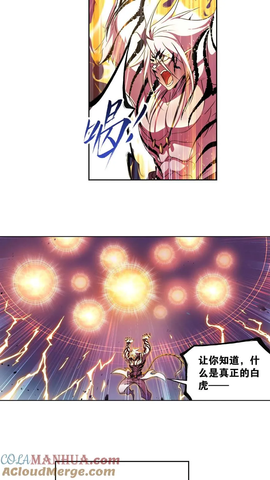 第317话：魂兽盛宴（上） 第17页