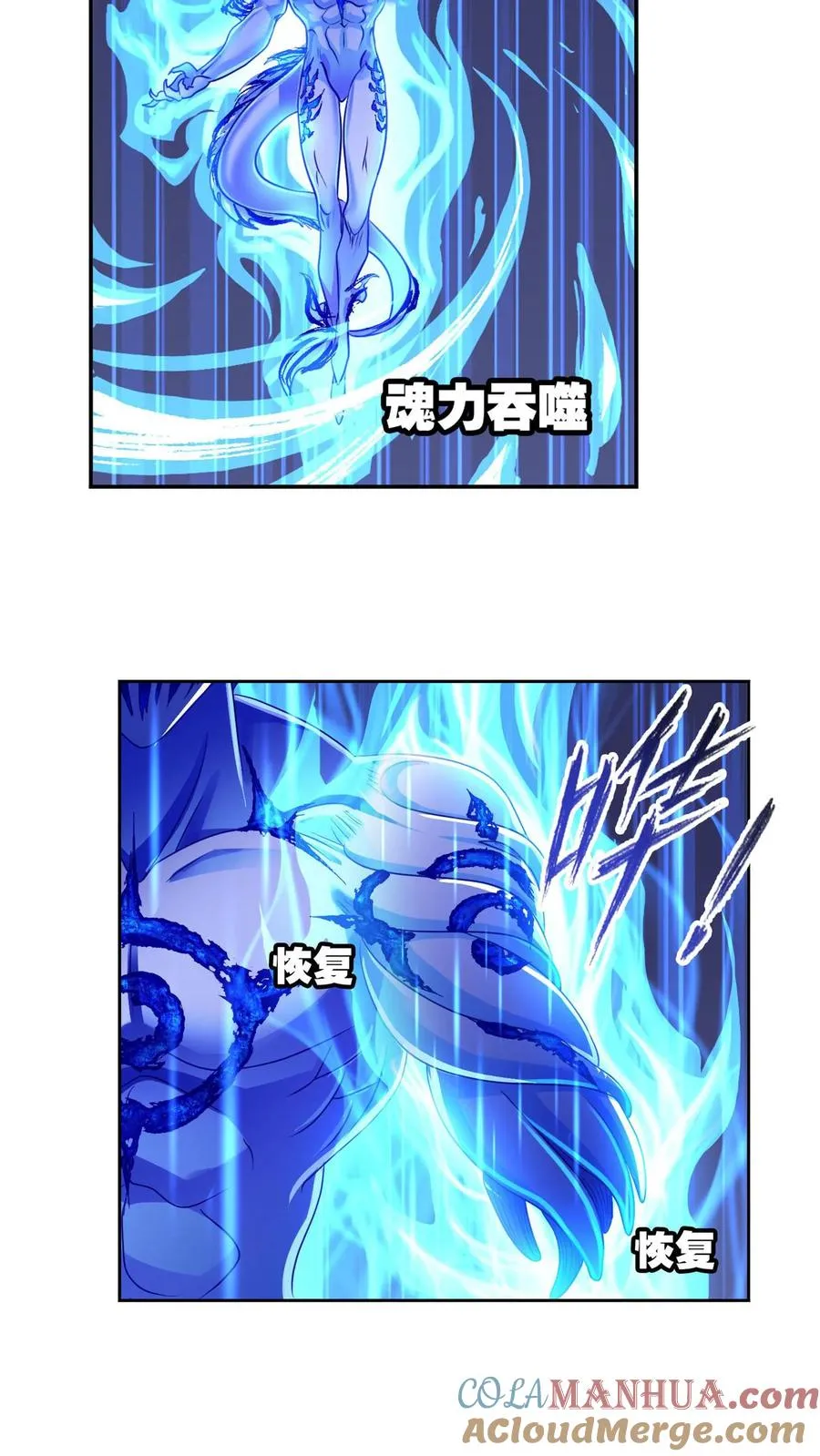 第317话：魂兽盛宴（下） 第5页