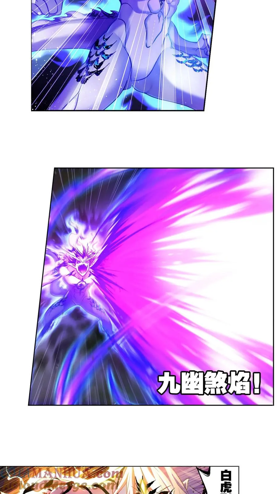 第317话：魂兽盛宴（下） 第7页