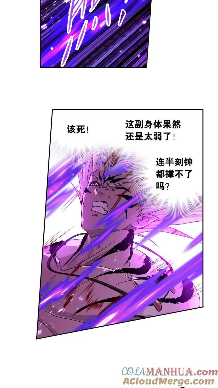 第317话：魂兽盛宴（下） 第9页
