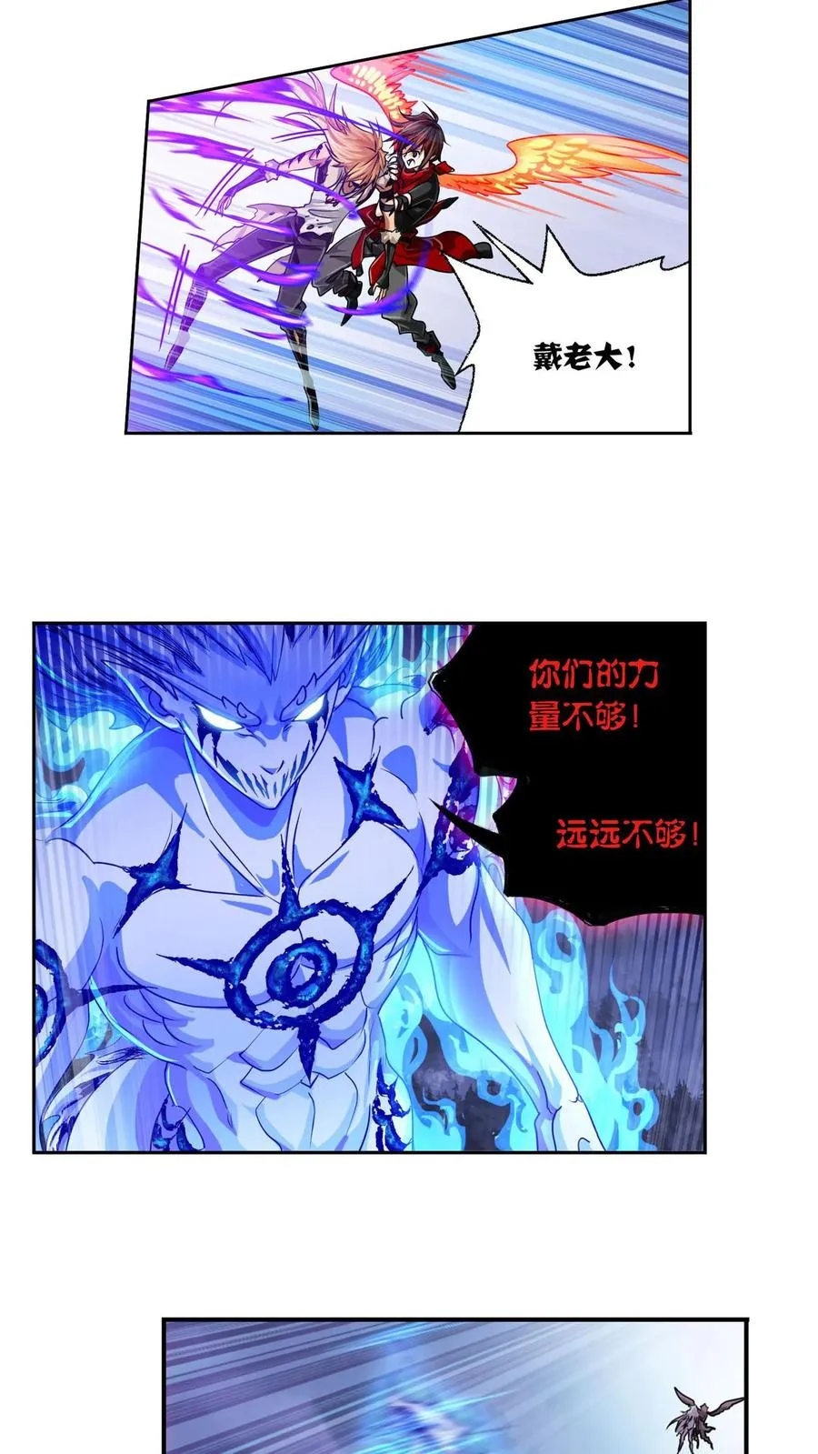 第317话：魂兽盛宴（下） 第10页