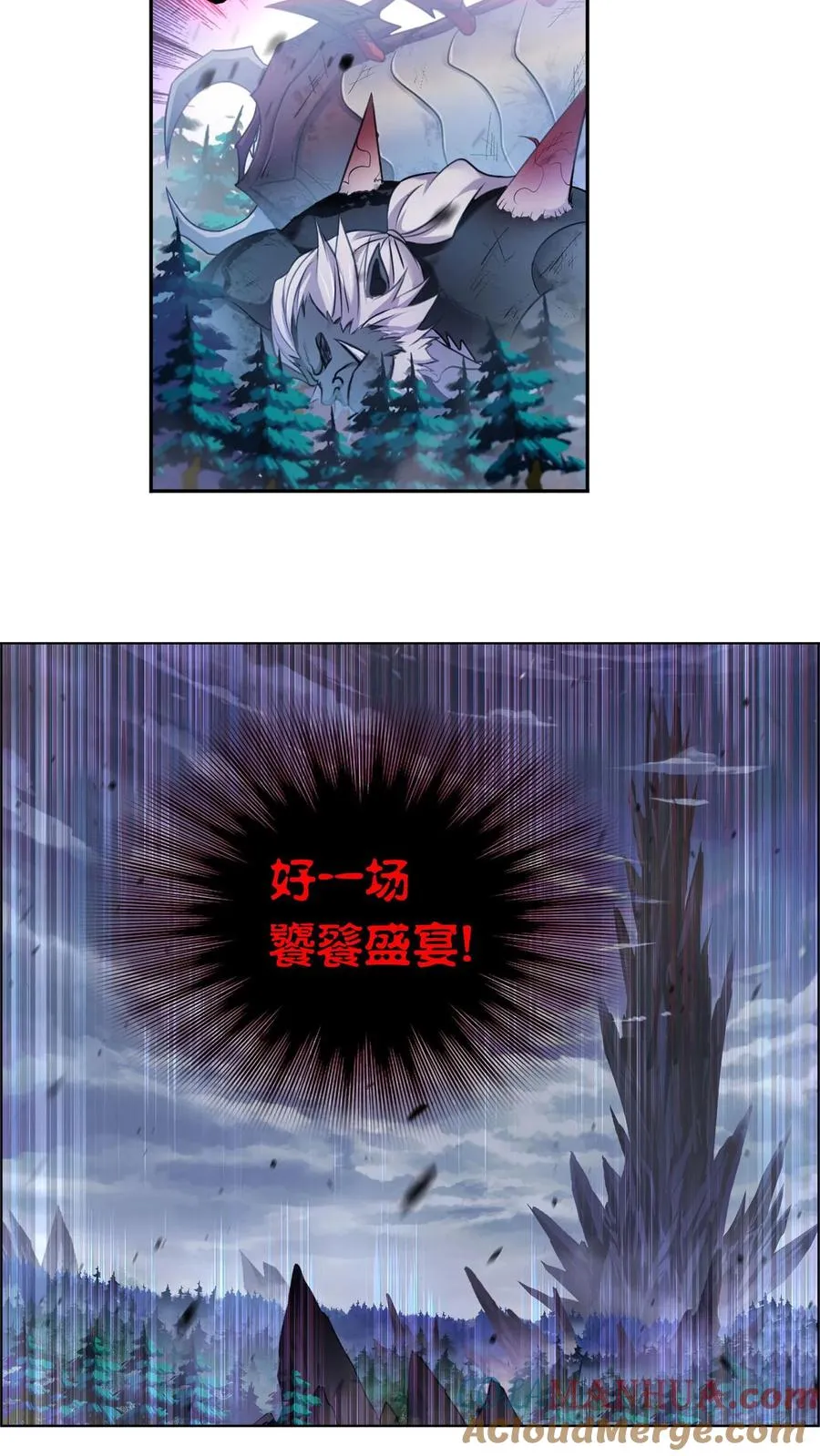 第317话：魂兽盛宴（下） 第21页