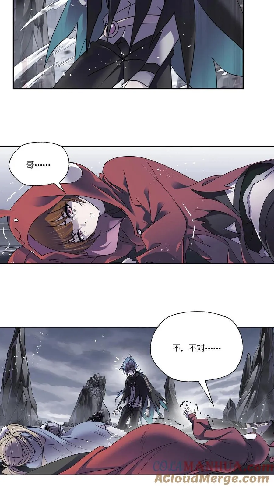 第317话：魂兽盛宴（下） 第23页