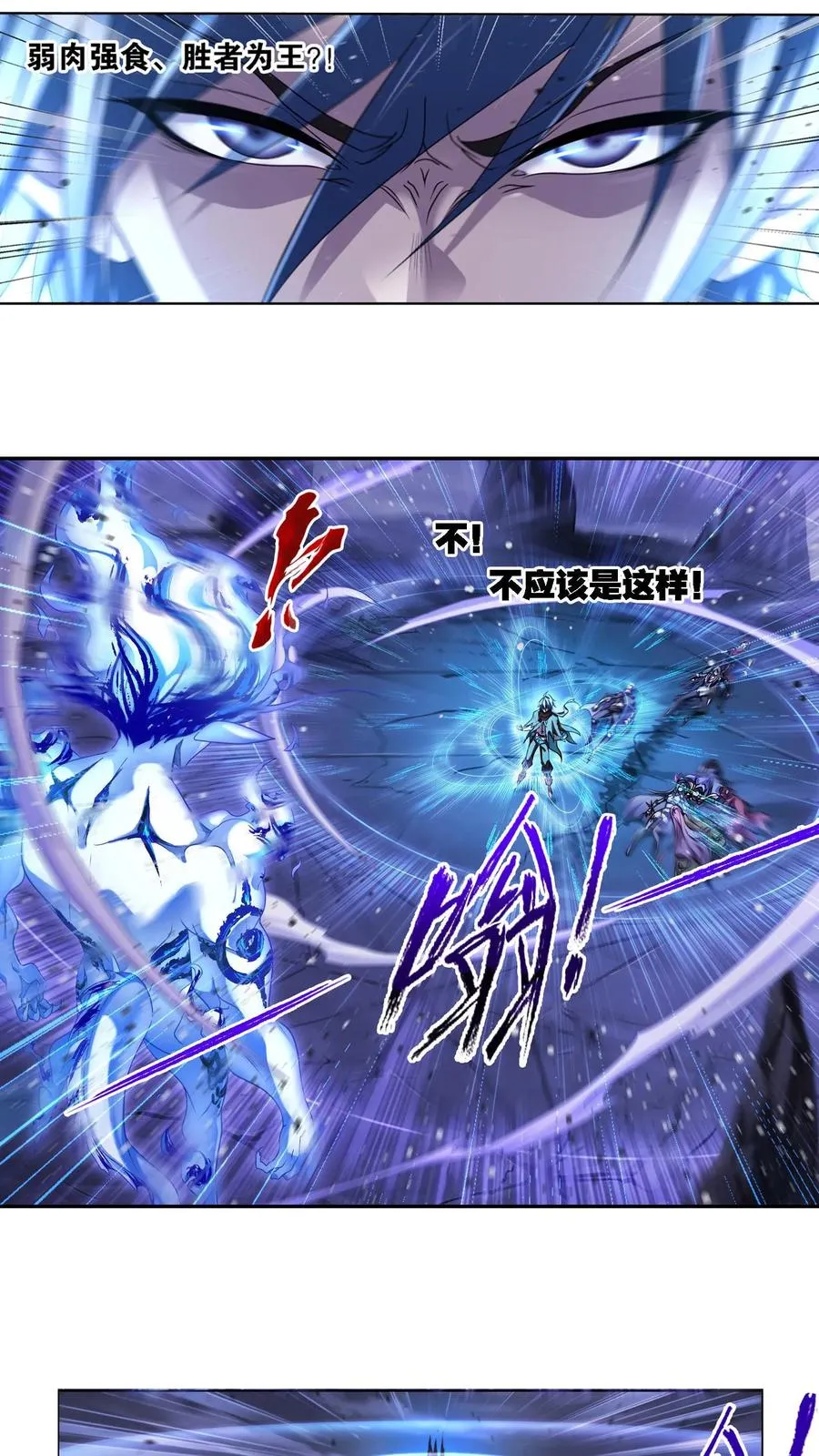 第318话：逃出乱葬海（上） 第6页