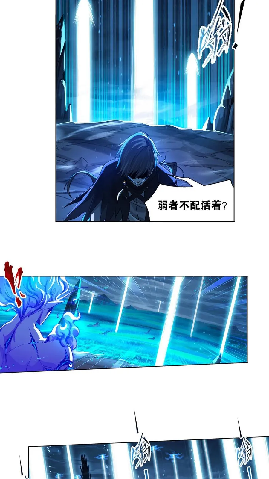 第318话：逃出乱葬海（上） 第14页