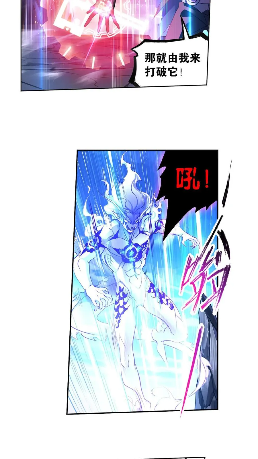 第318话：逃出乱葬海（上） 第16页