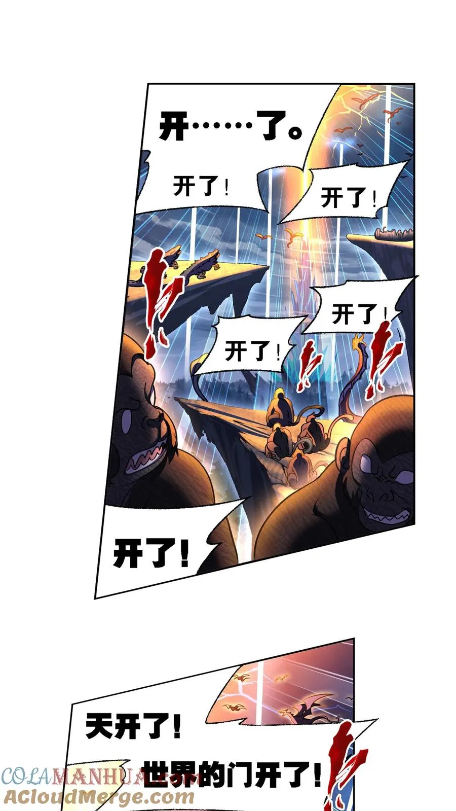 第318话：逃出乱葬海（下） 第3页