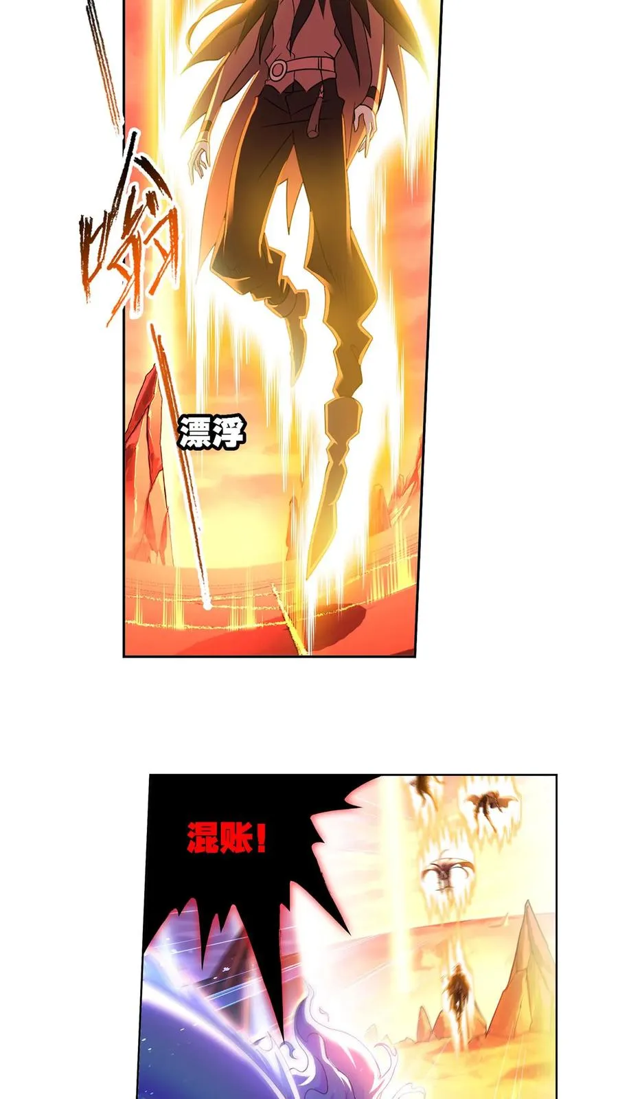 第318话：逃出乱葬海（下） 第6页