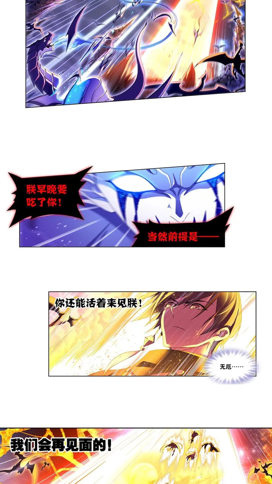 第318话：逃出乱葬海（下） 第10页