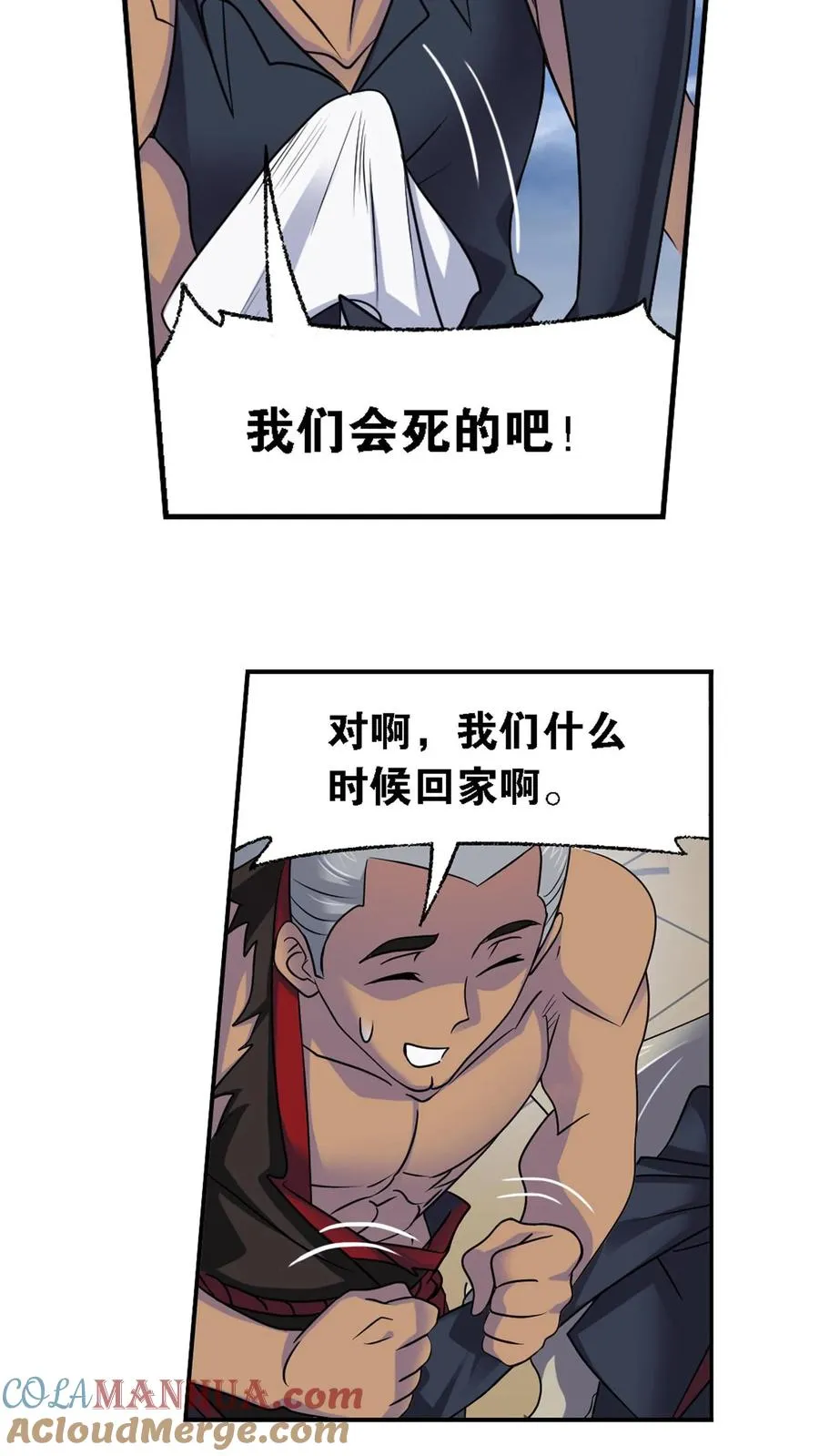第318话：逃出乱葬海（下） 第13页