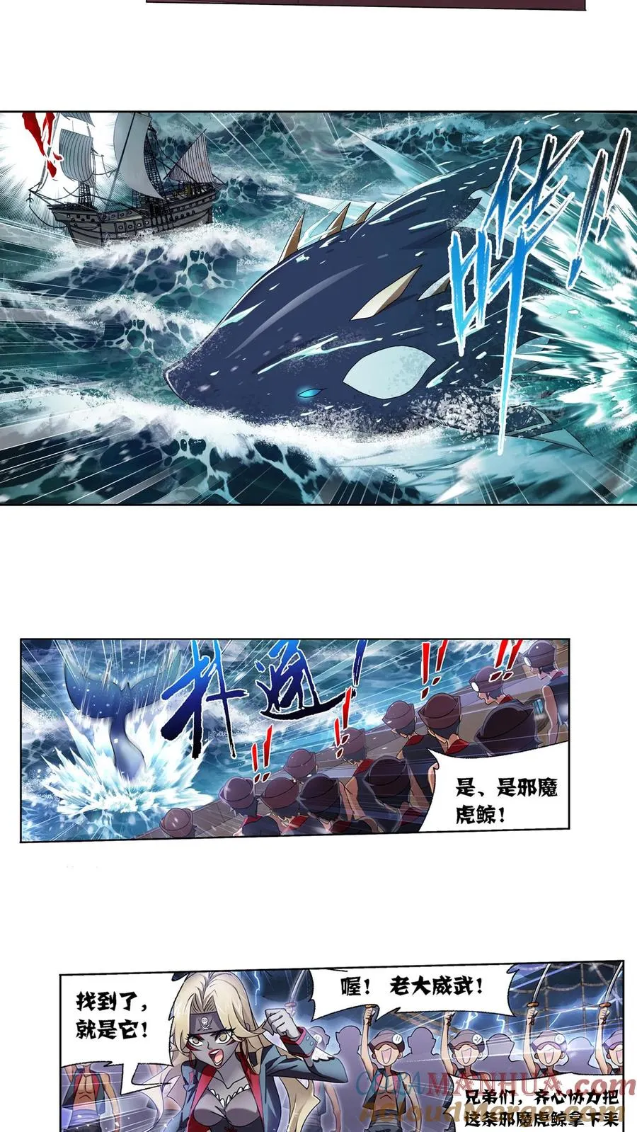 第318话：逃出乱葬海（下） 第15页
