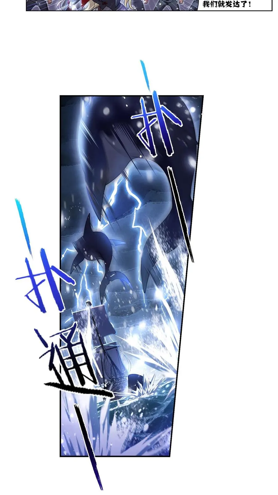 第318话：逃出乱葬海（下） 第16页