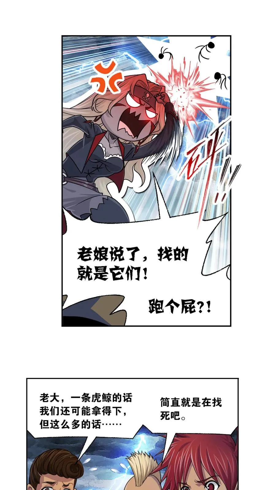 第318话：逃出乱葬海（下） 第18页