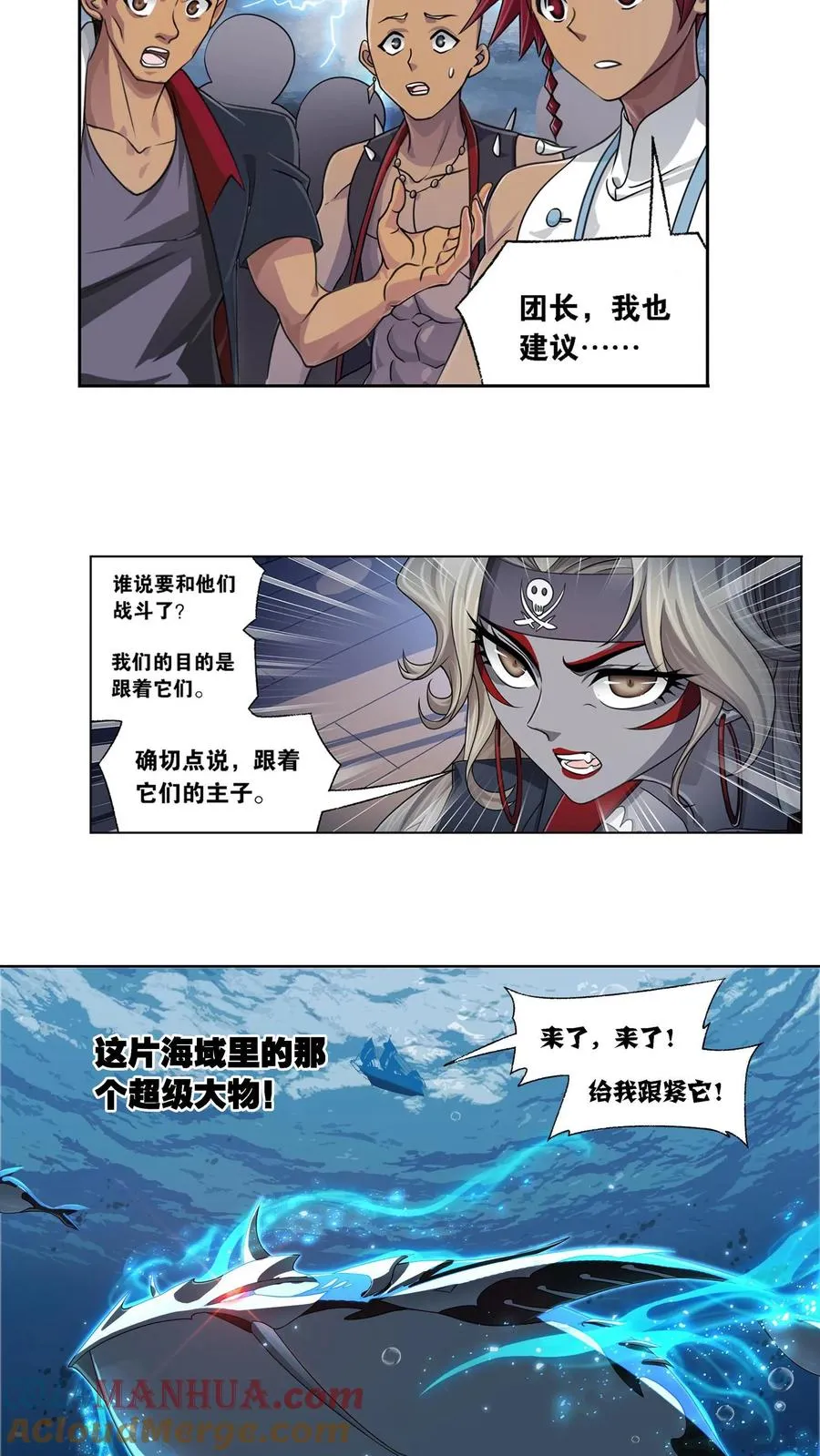 第318话：逃出乱葬海（下） 第19页