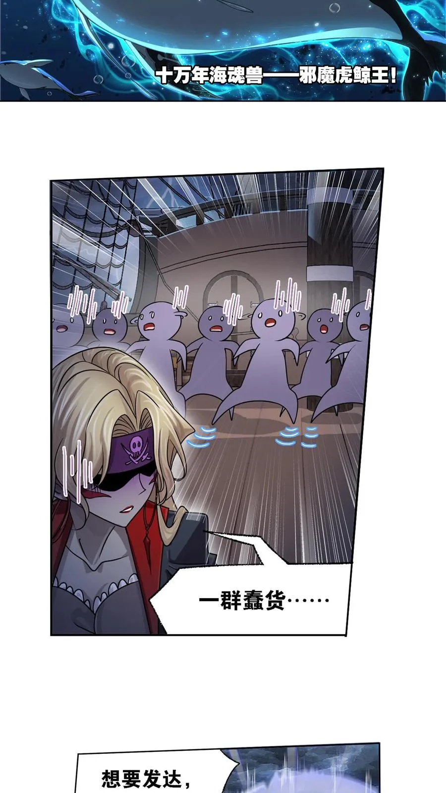 第318话：逃出乱葬海（下） 第20页