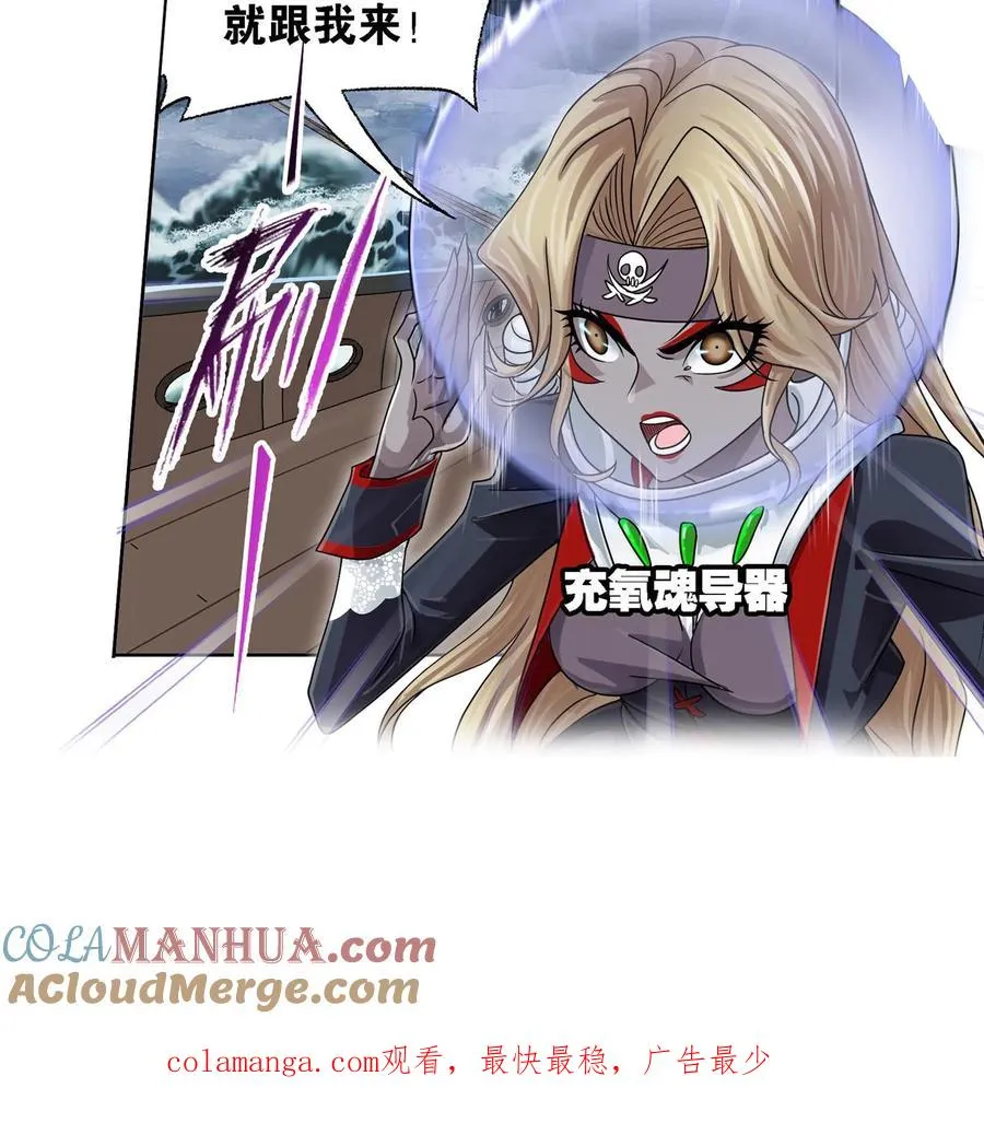 第318话：逃出乱葬海（下） 第21页