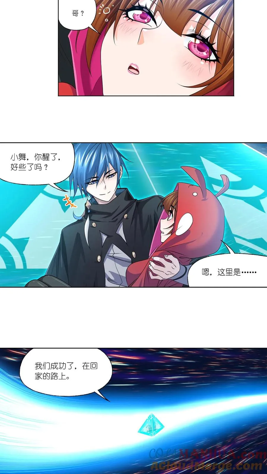 第319话：回归九星海（上） 第3页