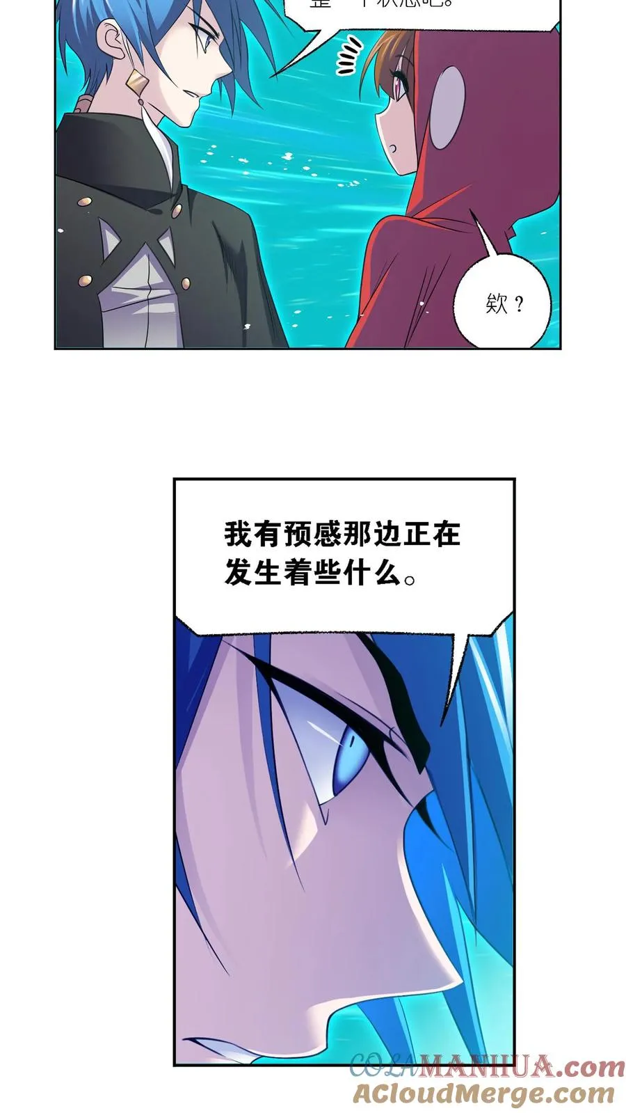 第319话：回归九星海（上） 第5页