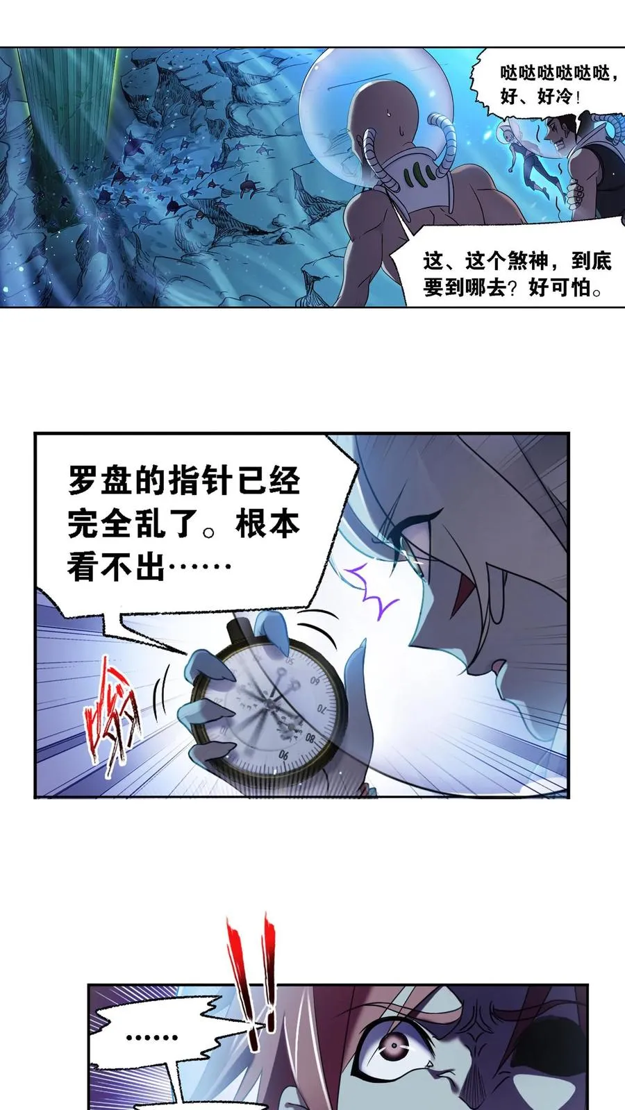 第319话：回归九星海（上） 第8页