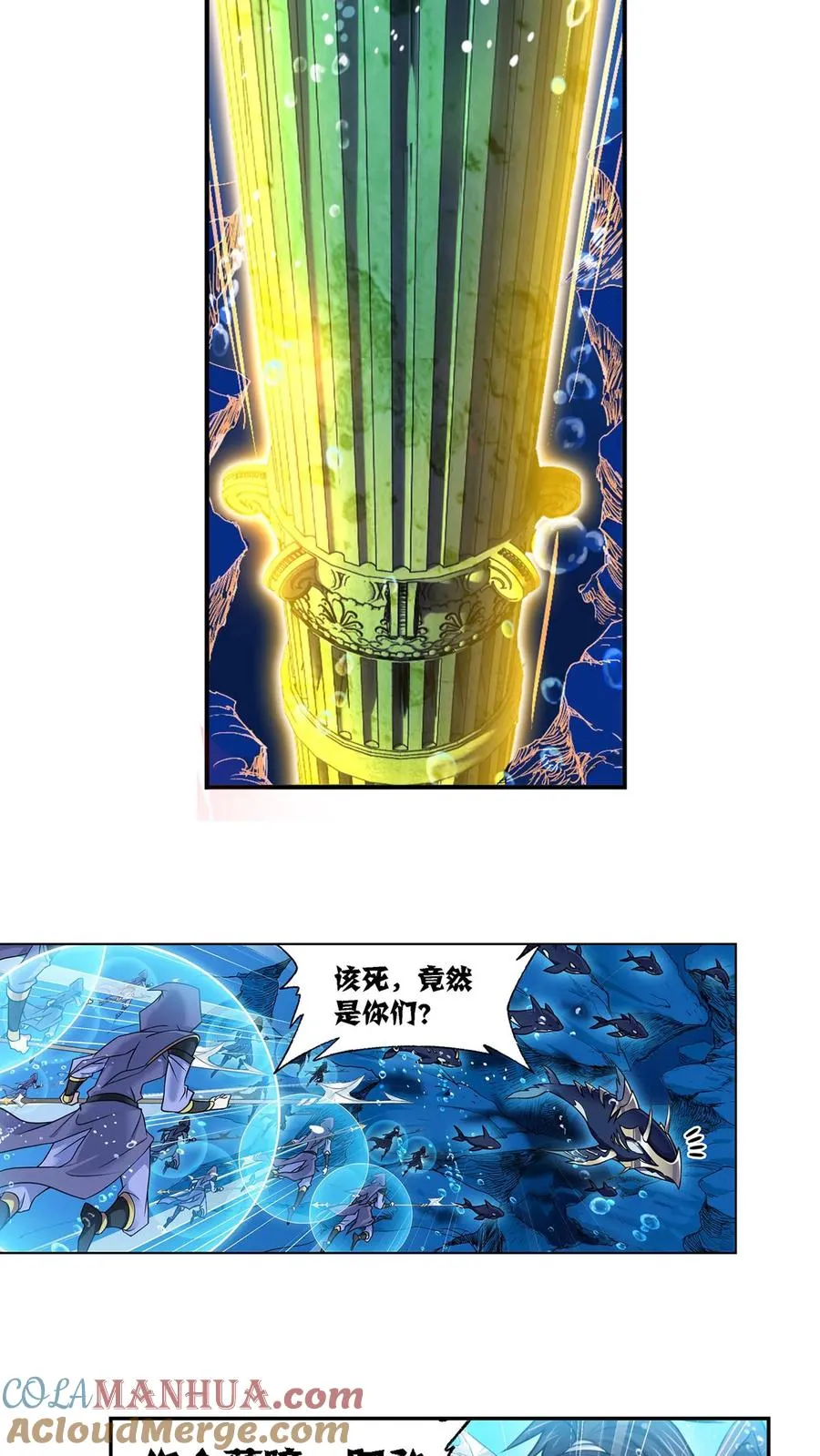 第319话：回归九星海（上） 第15页