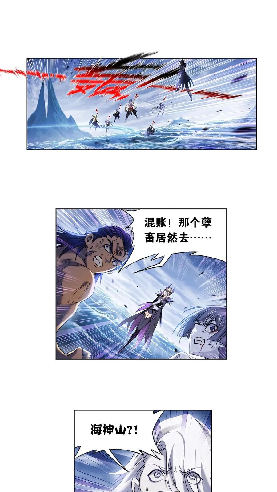 第319话：回归九星海（下） 第4页