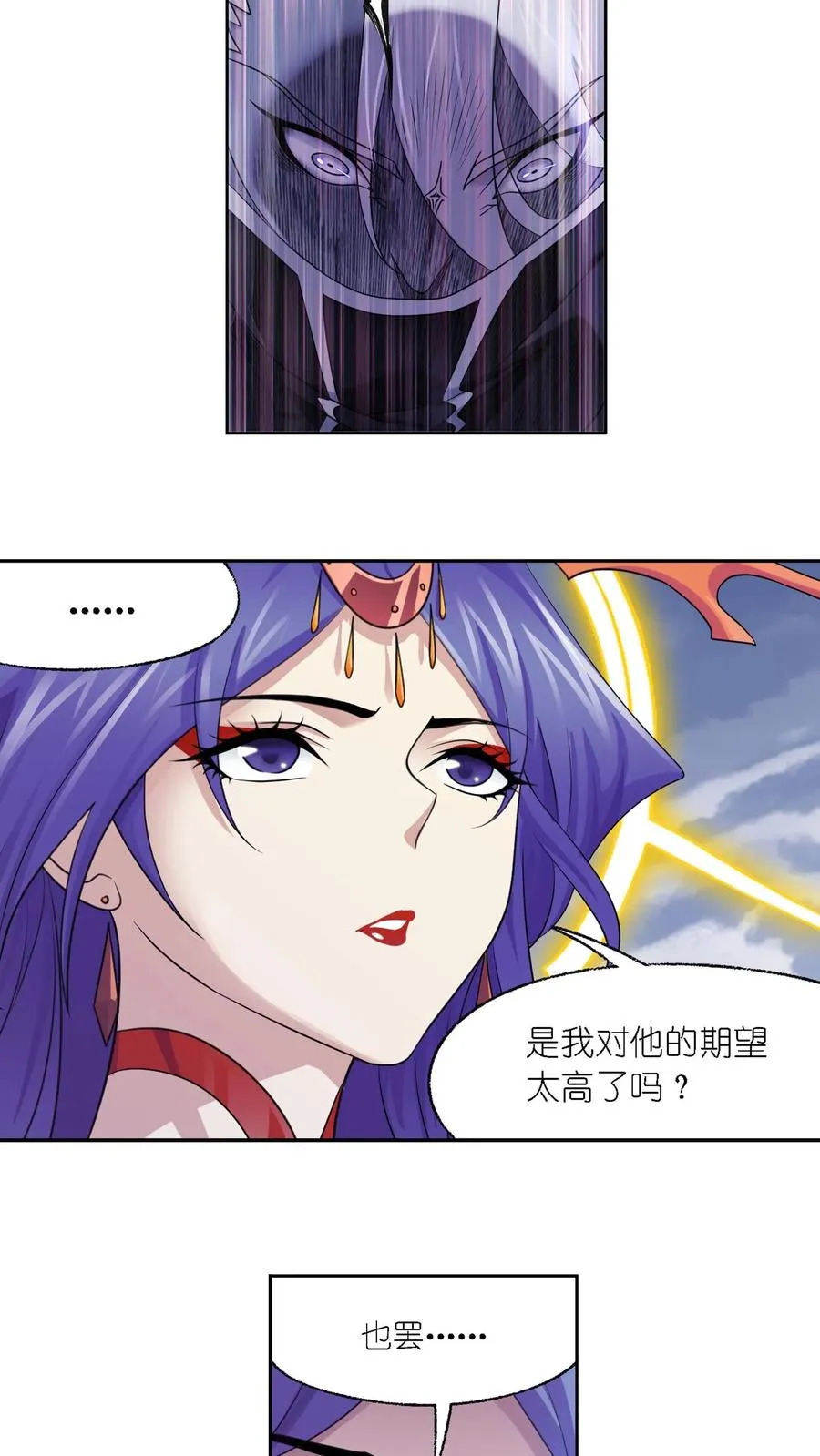 第319话：回归九星海（下） 第6页