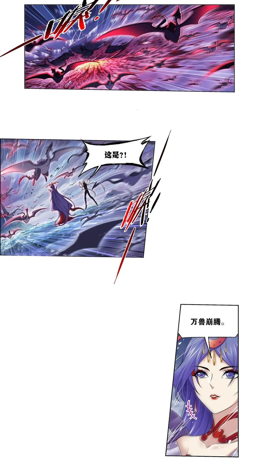 第319话：回归九星海（下） 第10页