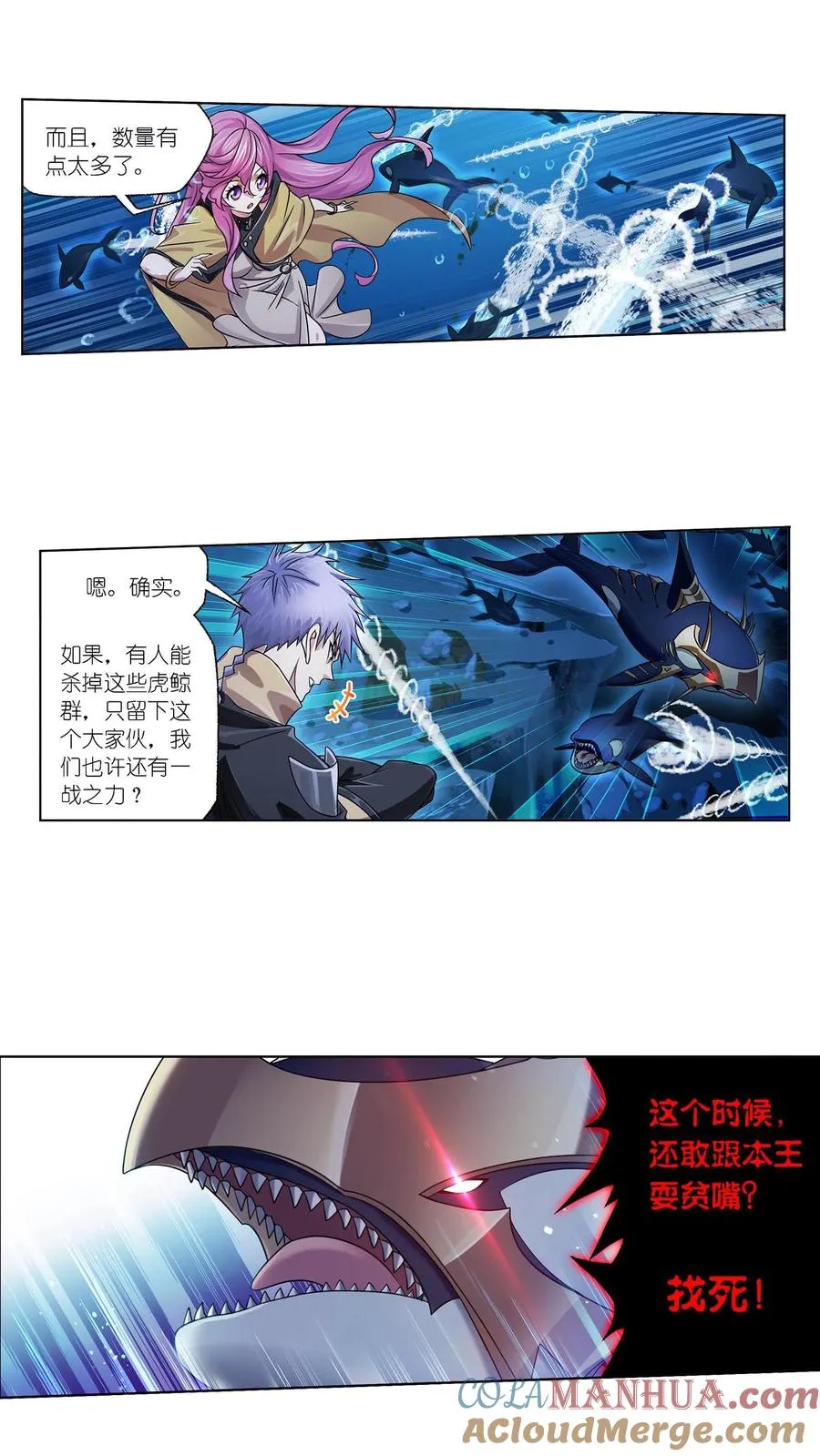 第320话：海上霸主（上） 第3页