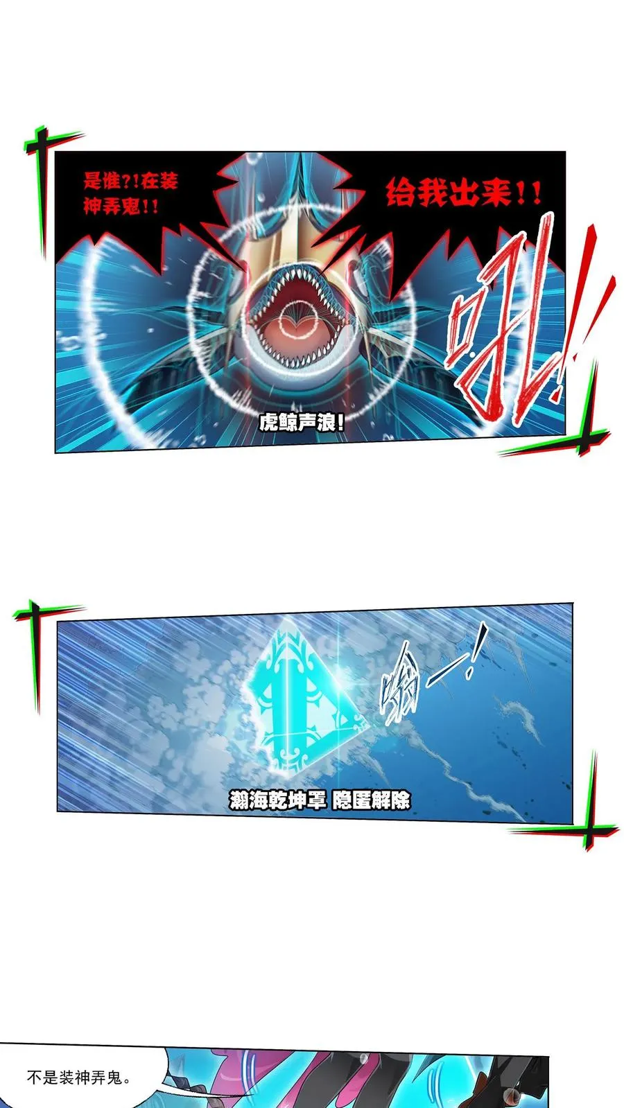 第320话：海上霸主（上） 第6页