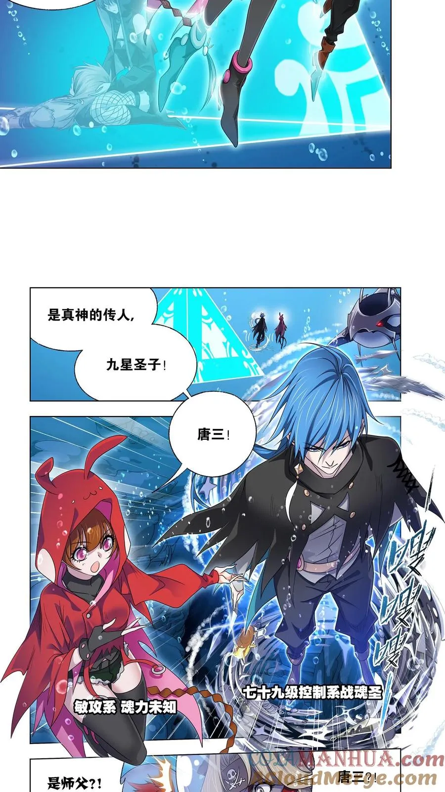 第320话：海上霸主（上） 第7页