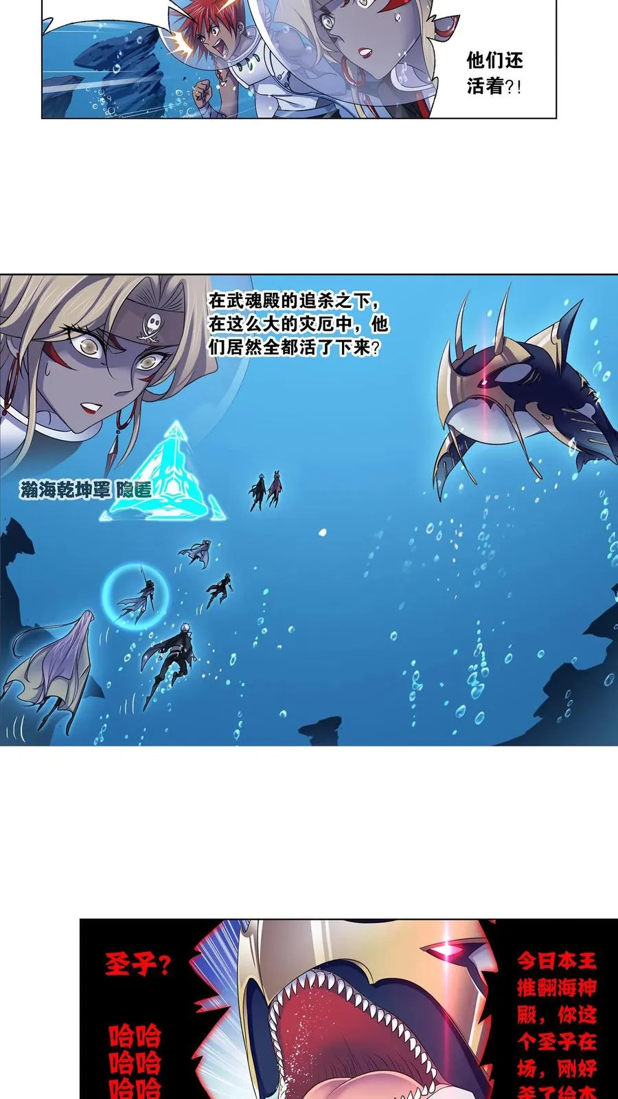 第320话：海上霸主（上） 第8页