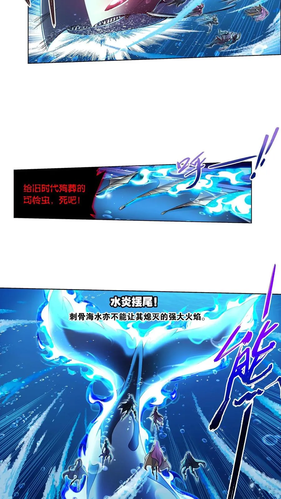 第320话：海上霸主（上） 第14页