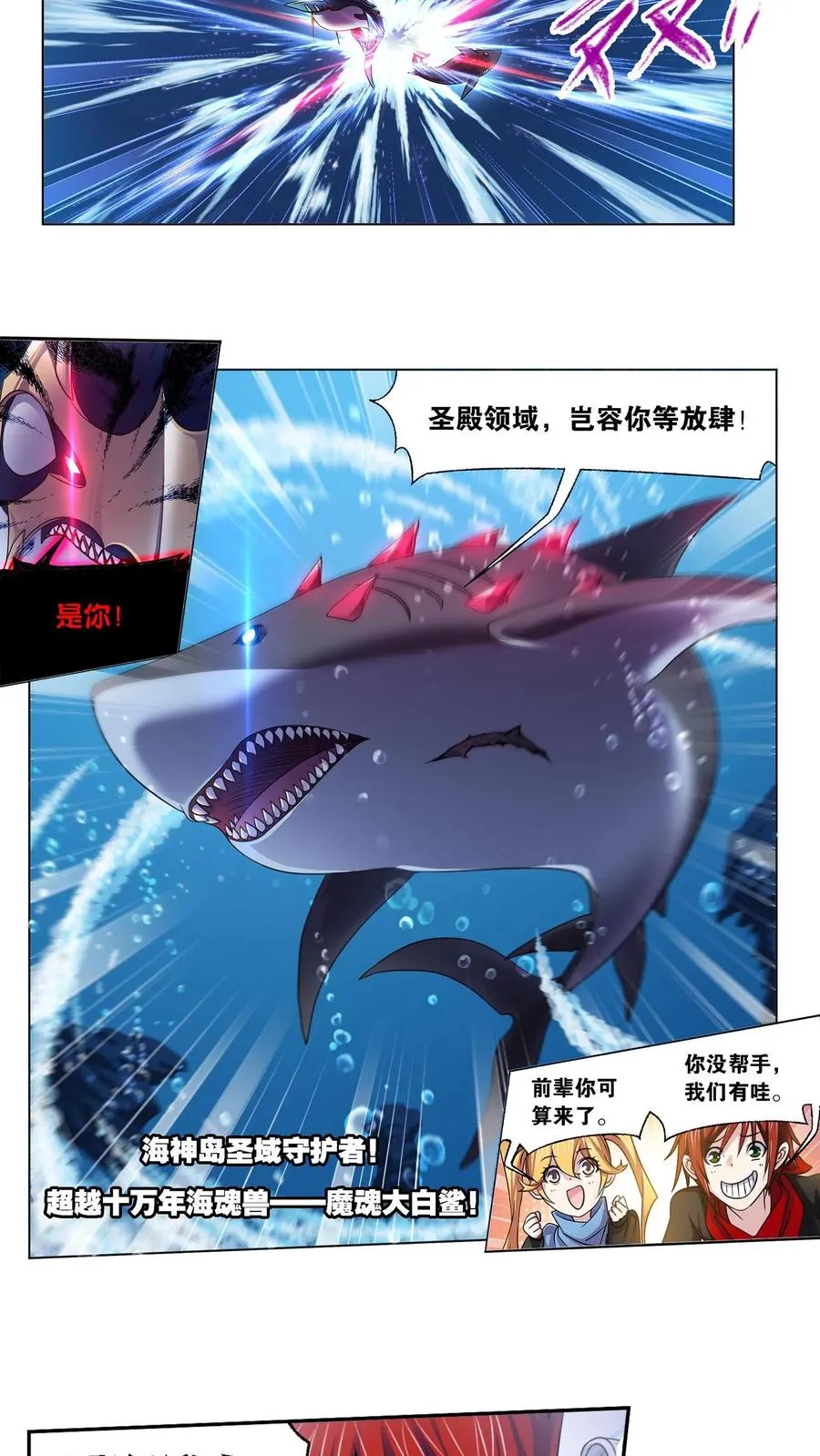 第320话：海上霸主（上） 第16页