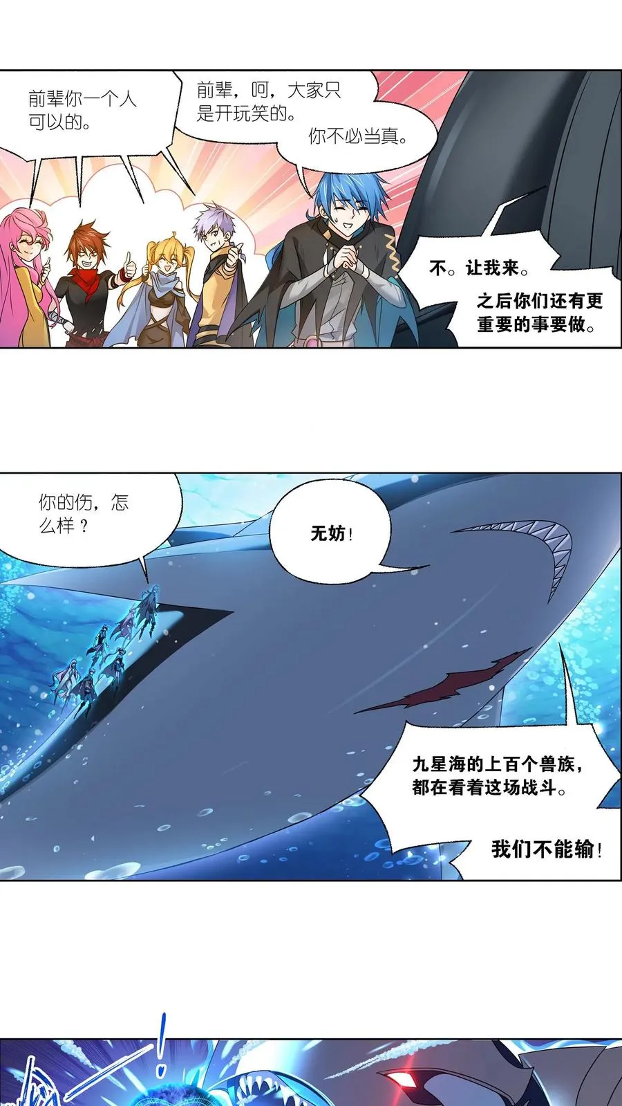 第320话：海上霸主（下） 第6页