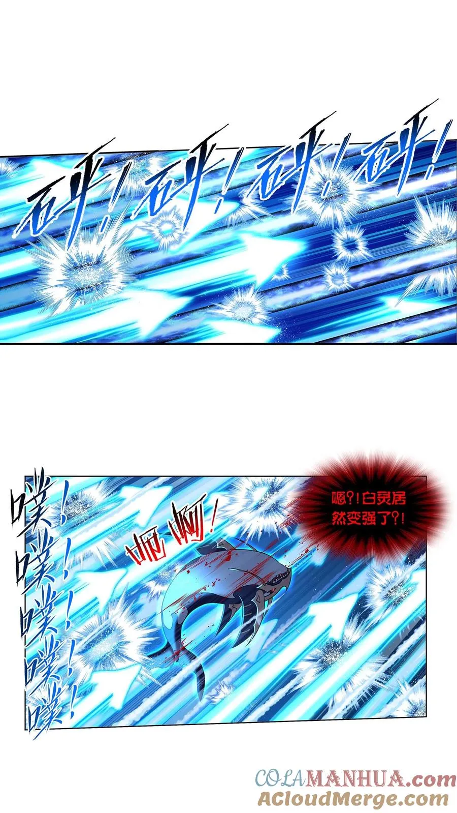 第320话：海上霸主（下） 第9页