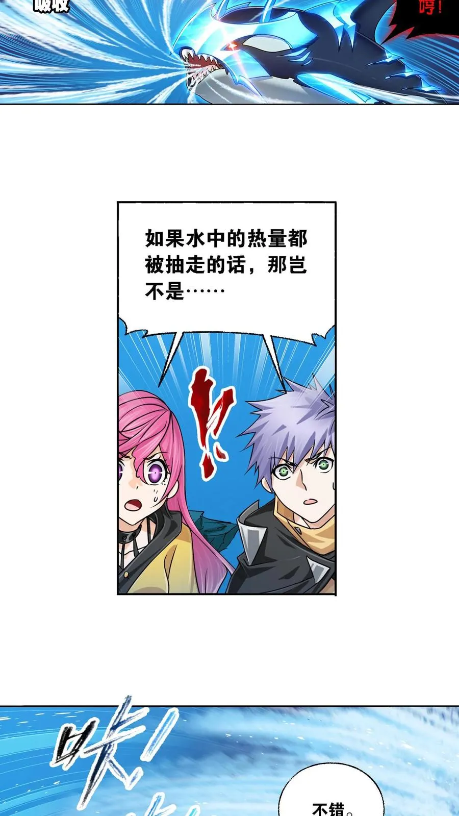 第320话：海上霸主（下） 第12页