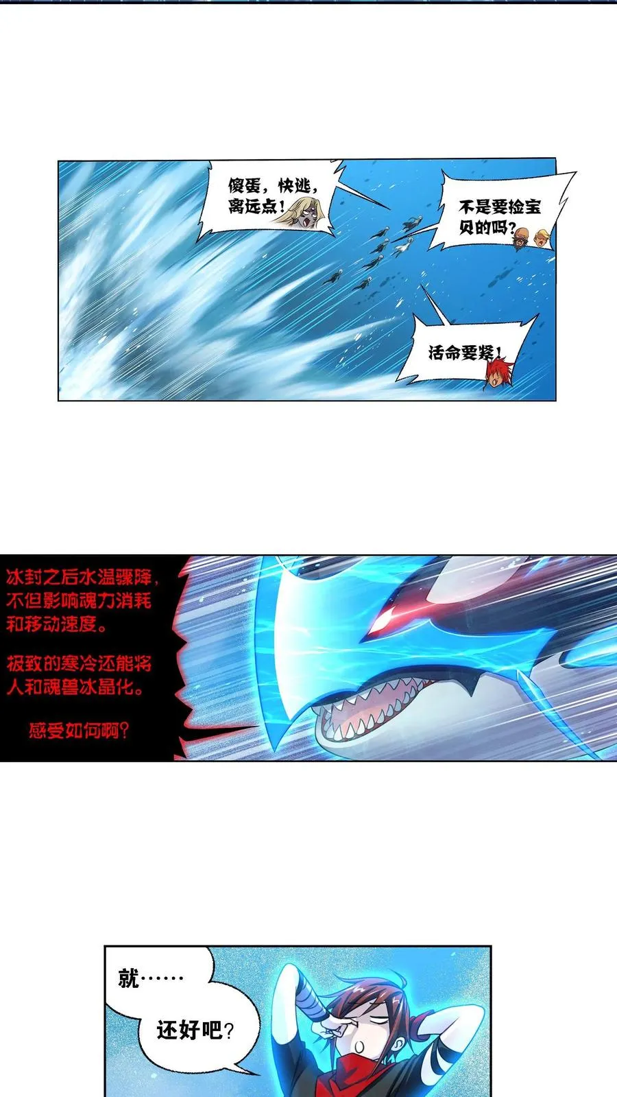 第320话：海上霸主（下） 第14页