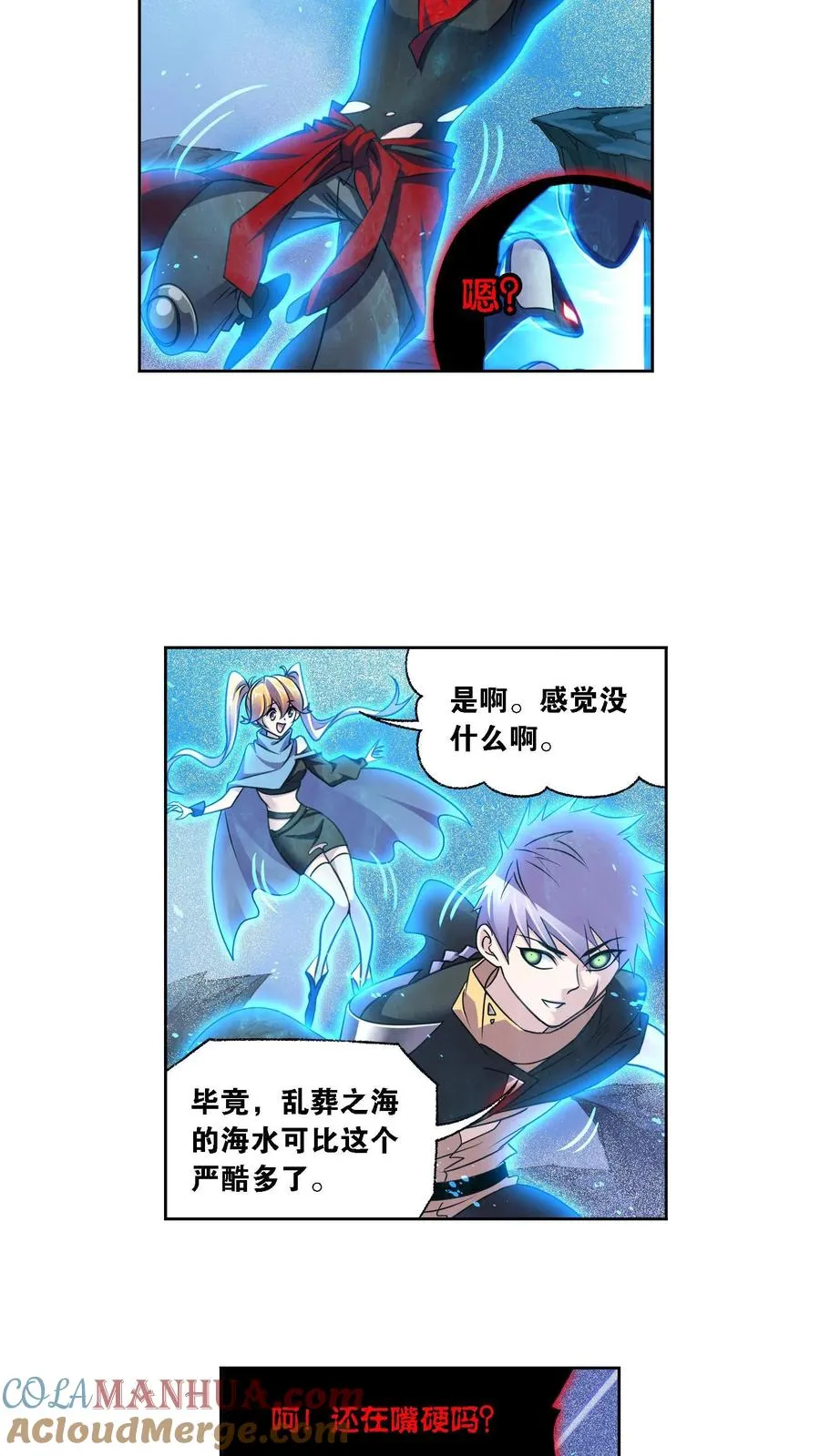 第320话：海上霸主（下） 第15页