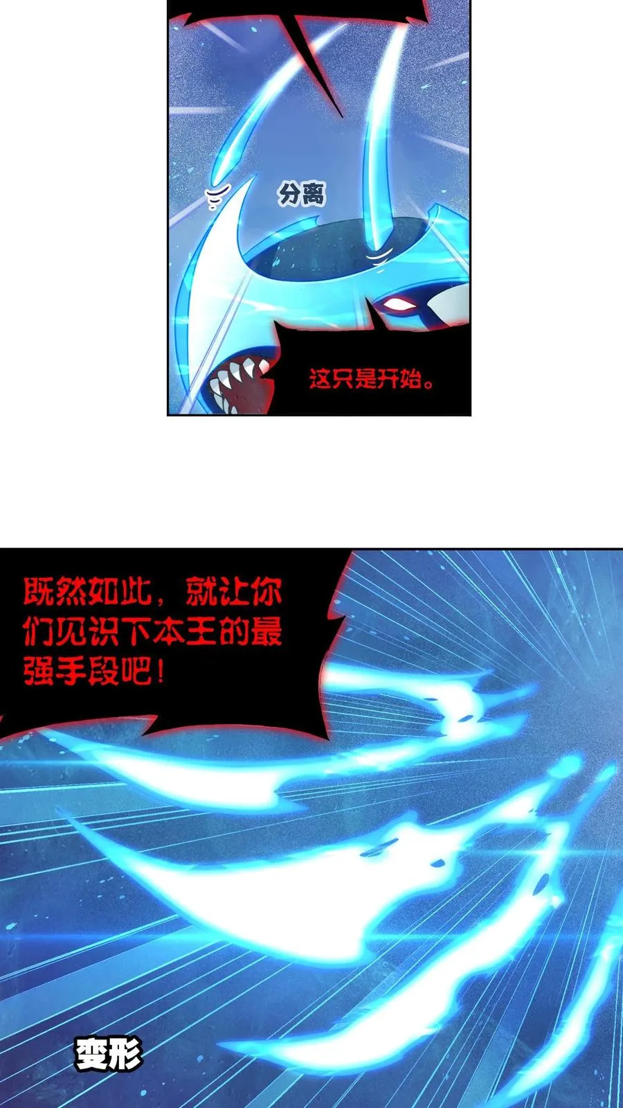 第320话：海上霸主（下） 第16页