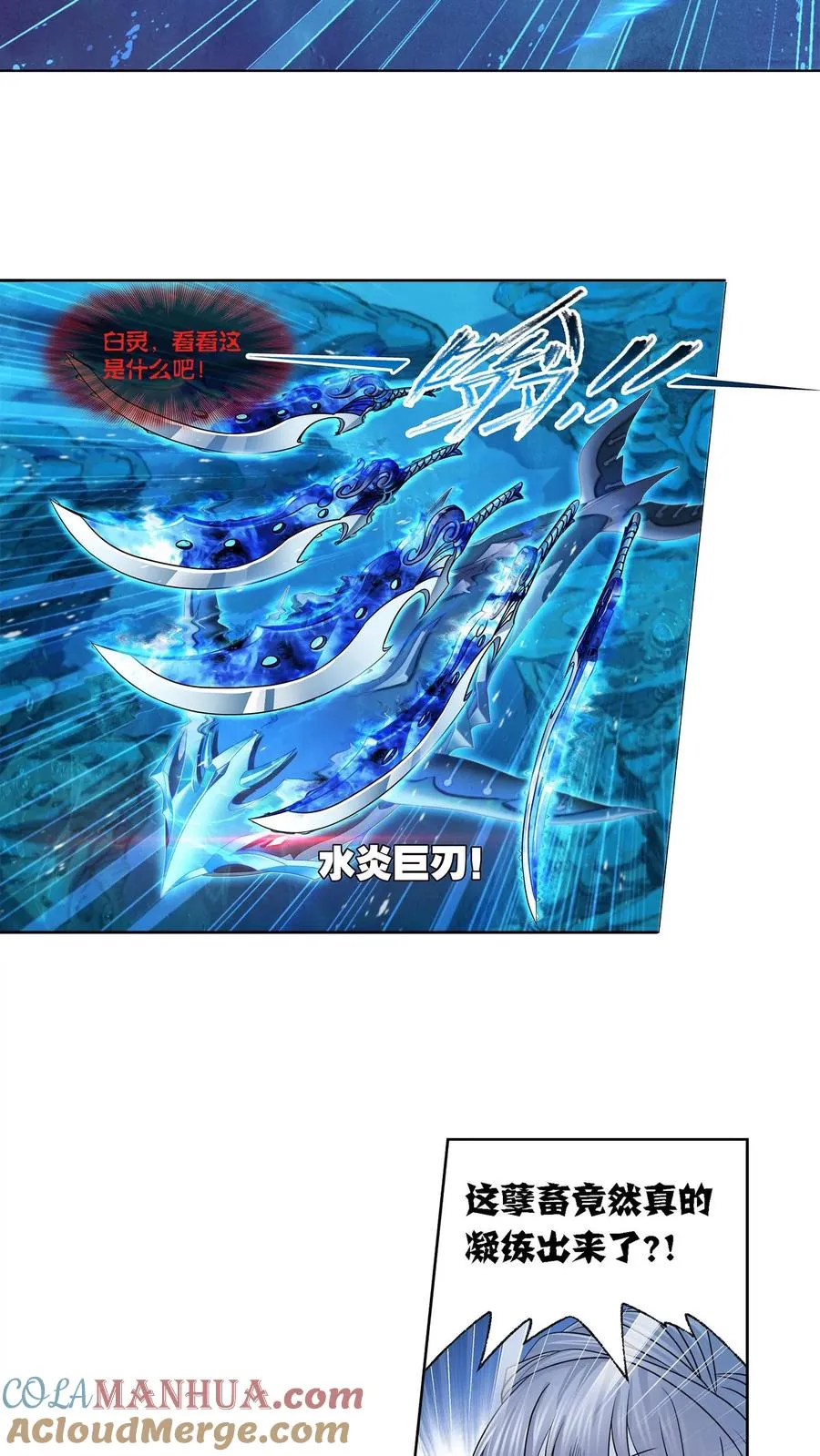 第320话：海上霸主（下） 第17页
