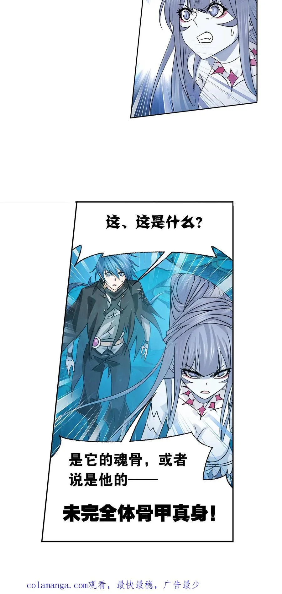 第320话：海上霸主（下） 第18页