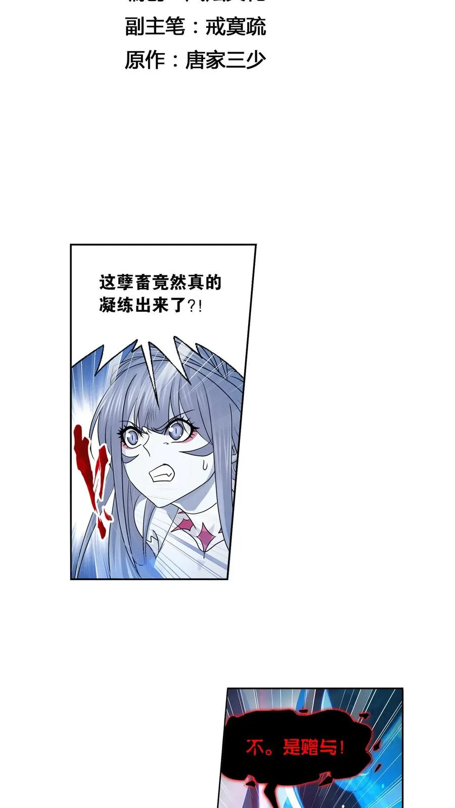 第321话：魔魂鲨甲（上） 第2页