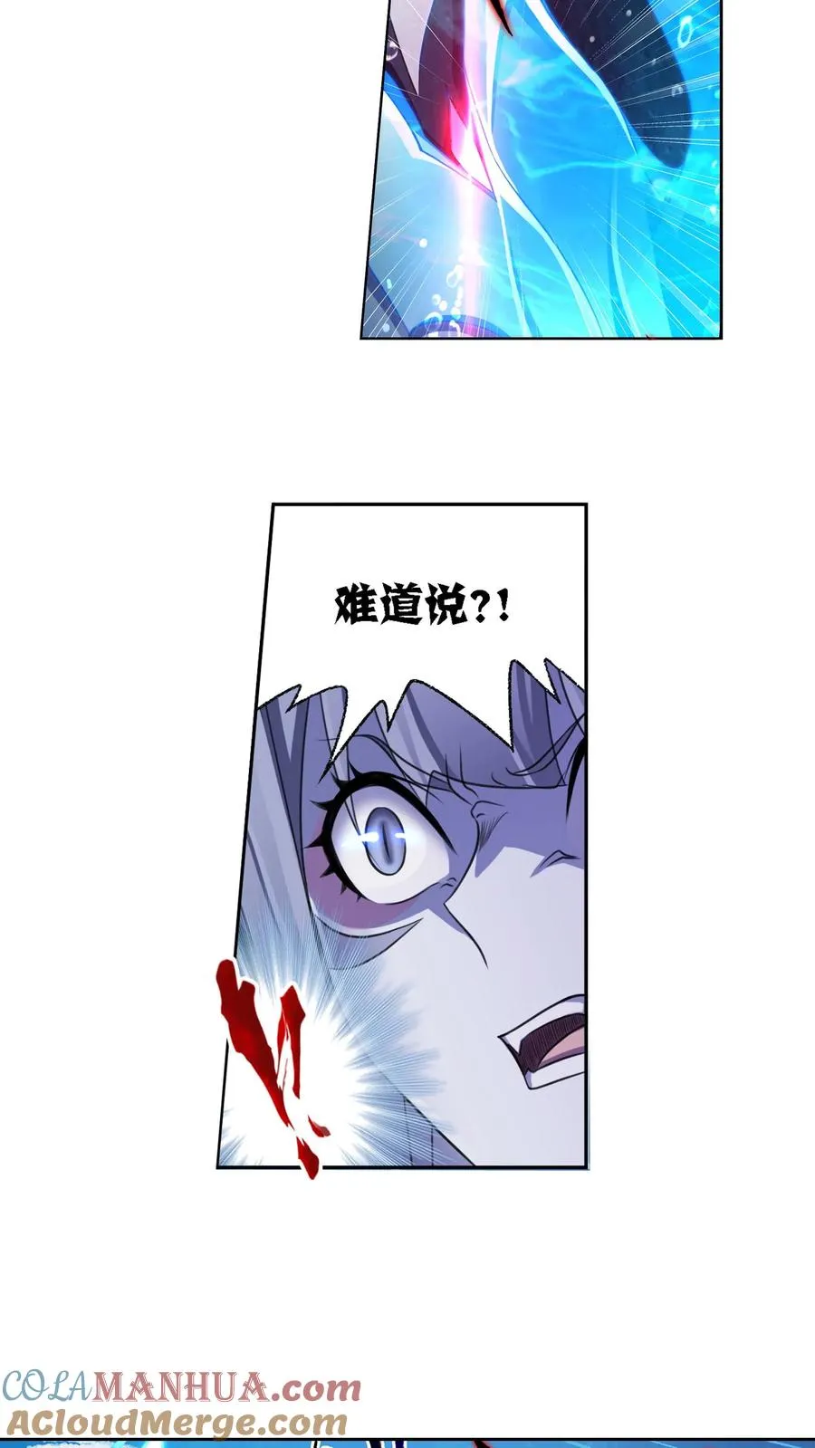 第321话：魔魂鲨甲（上） 第3页
