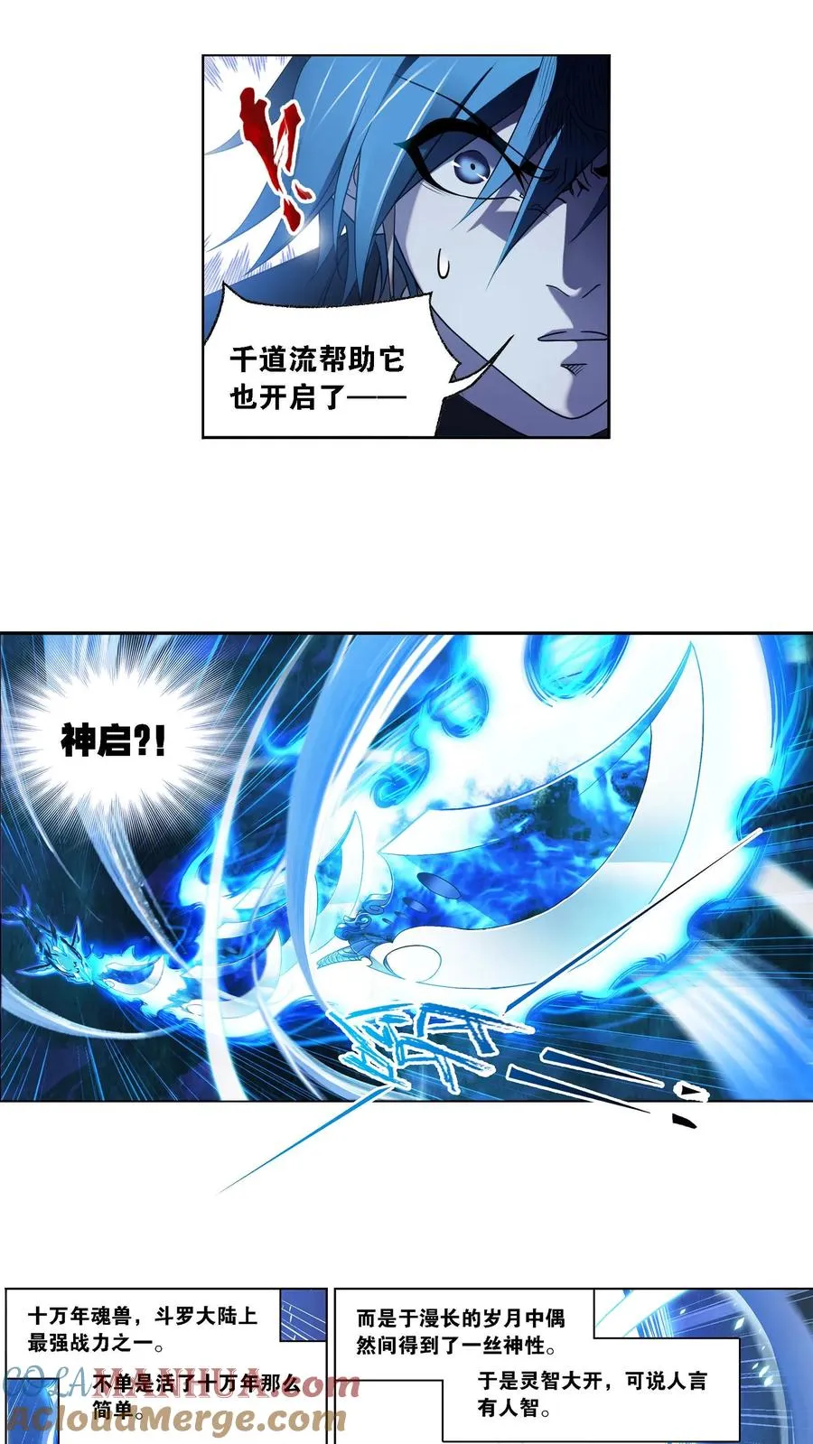 第321话：魔魂鲨甲（上） 第7页